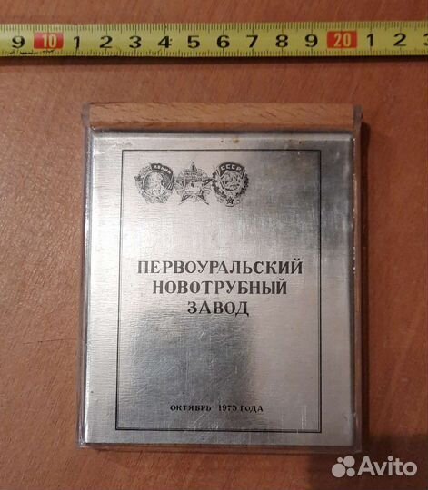 Сувенир Первоуральский новотрубный завод,планкетка