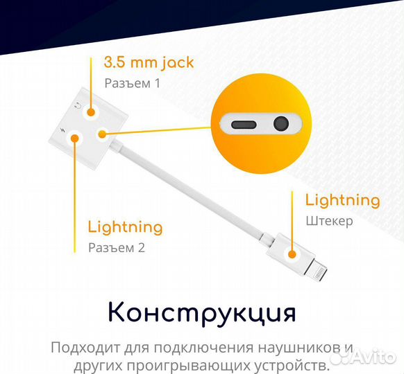 Аукс переходник для айфона 2 в 1