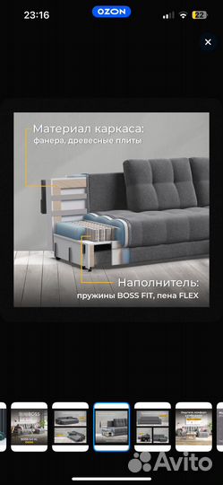 Продам новый диван