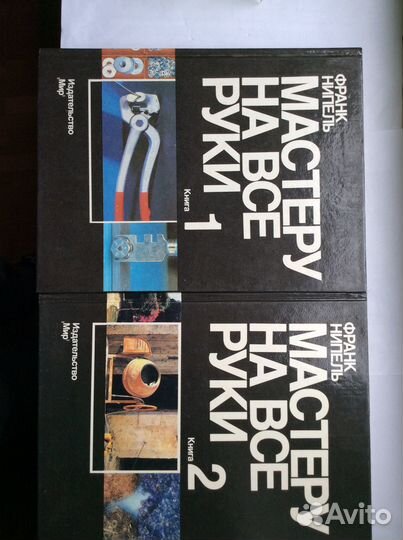 Мастеру на все руки