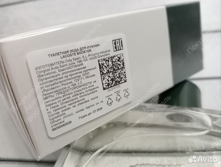 Туалетная вода Lacoste booster 125 мл мужская