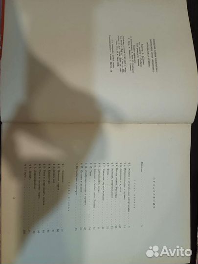 Детские книги-пособия СССР для изучения музыки