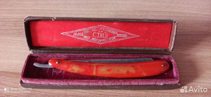 Бритва опасная стиз 1951 г