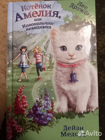 Книги, Детские книги