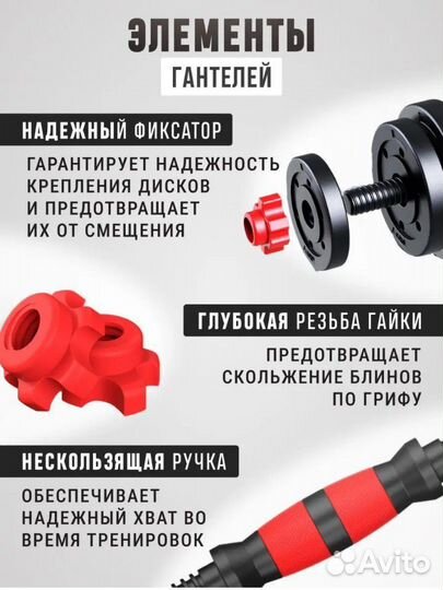 Гантели разборные 40 кг