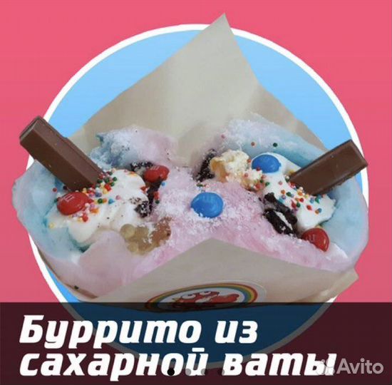 Сладкая вата на праздник