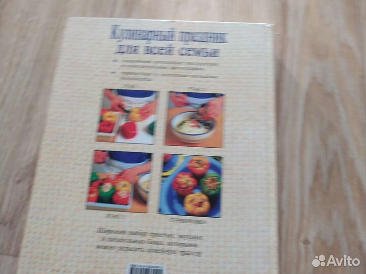 Книга рецептов оригинальных блюд