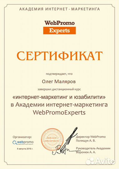 Яндекс Директ / Контекстная реклама