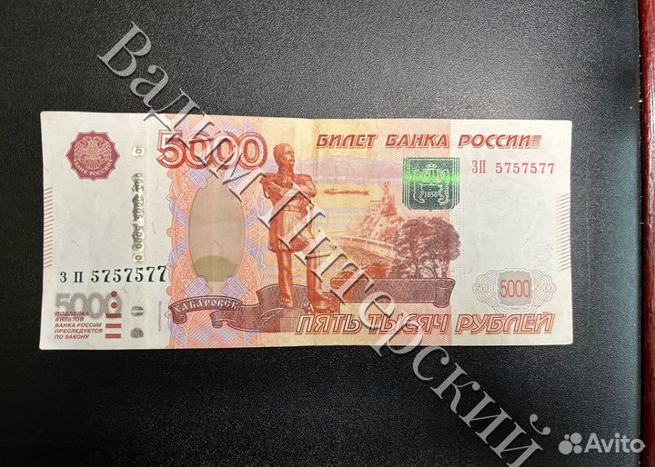 Банкноты красивые номера + зеркальные (радары)