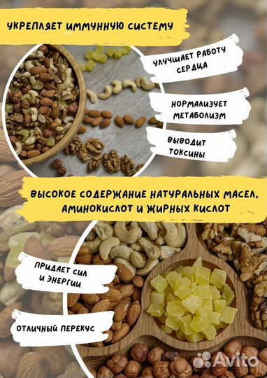 Ореховая смесь 1 000г