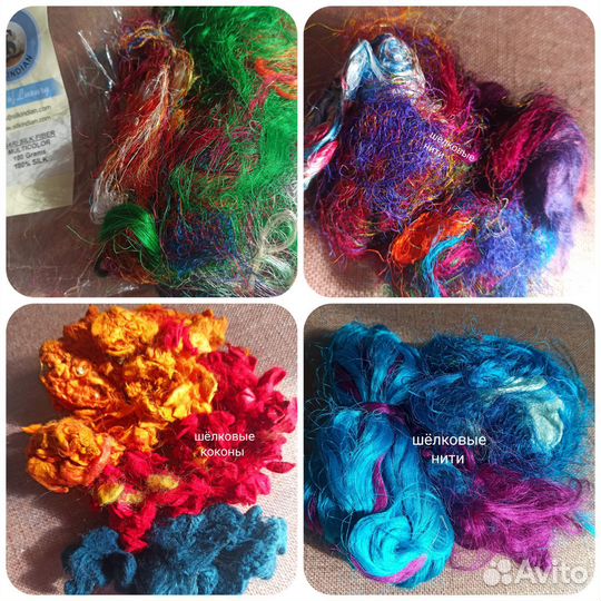 Материалы для валяния