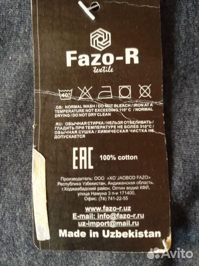 Мужское трико 64 раз