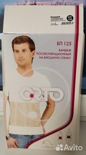 Бандаж послеоперац. для пациентов со стомой L