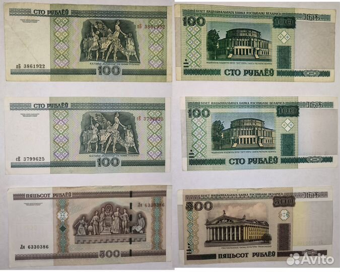 Банкноты СССР, Иран, Куба, Беларусь, Украина