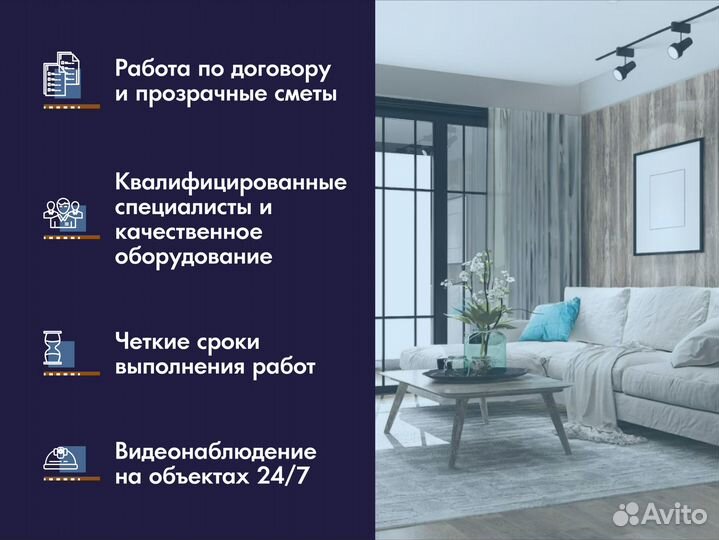 Ремонт квартир под ключ с гарантией, без переплат