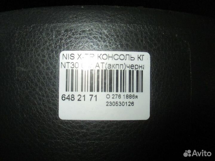 Консоль кпп на Nissan X-Trail NT30