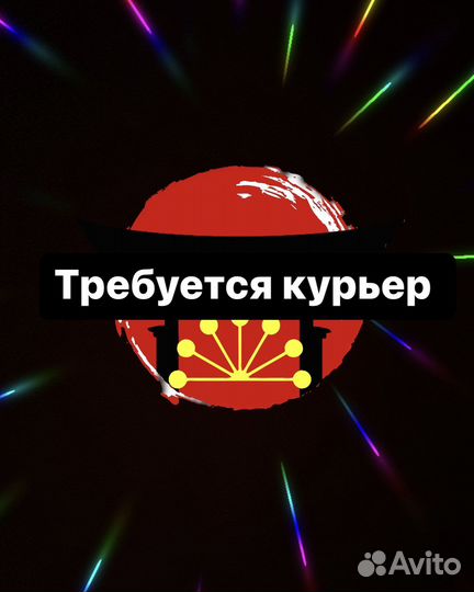Доставщик курьер