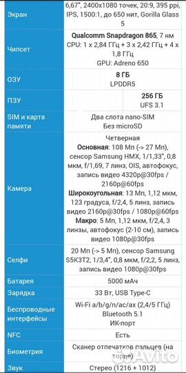 Xiaomi Mi 10T Pro, 8/256 ГБ