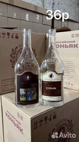 Стеклотара Бутылки