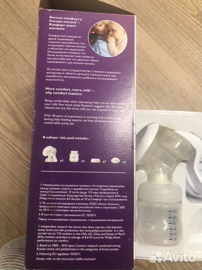Молокоотсос ручной