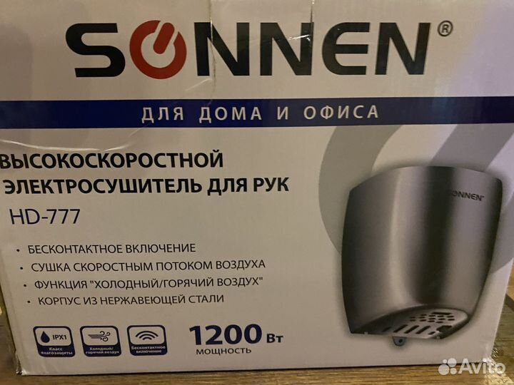 Электросушилка для рук