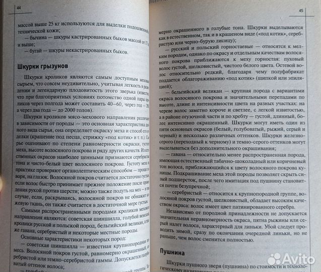 Изделия из кожи и меха своими руками Балашов К.В