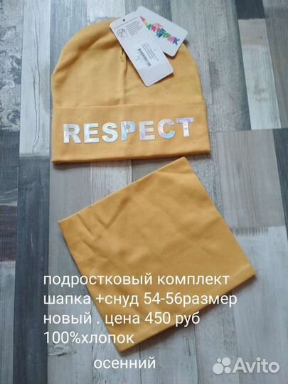 Шапки,перчатки