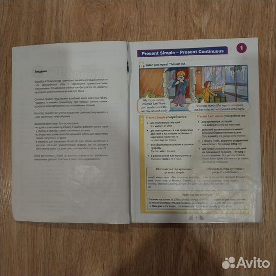 Учебник New round up 4