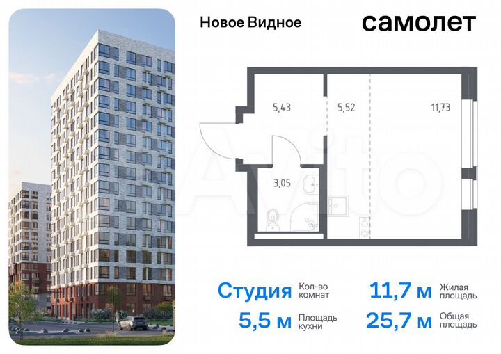 Квартира-студия, 25,7 м², 4/13 эт.