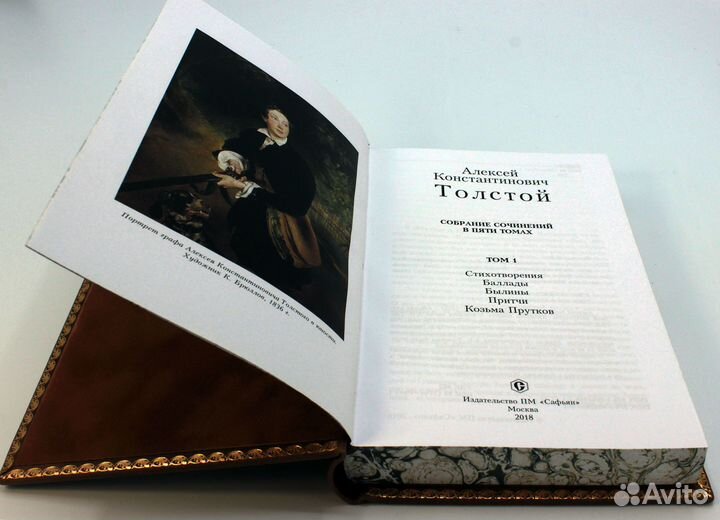 Алексей Толстой собрание сочинений подарочное