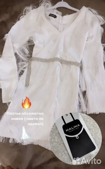 Платье