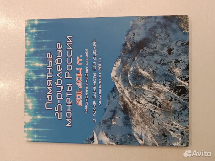 Альбом для монет