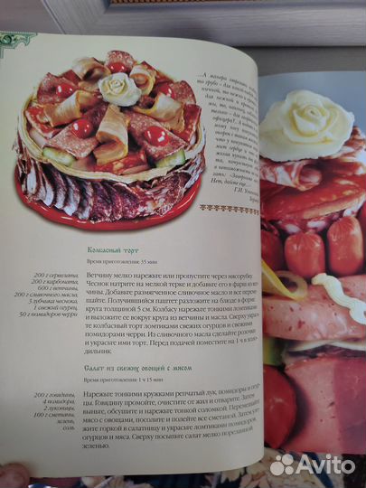 Книги с рецептами