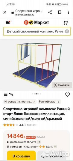 Комплекс ранний старт