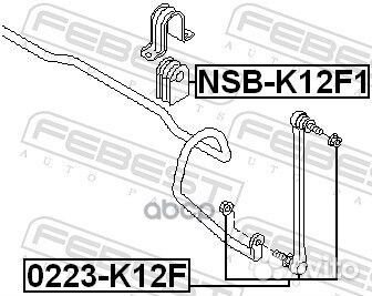 Стойка стабилизатора передняя 0223-K12F Febest
