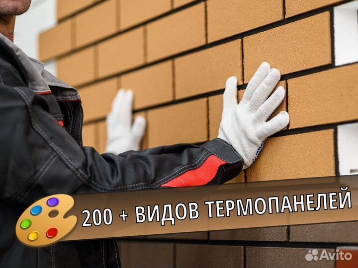 Термопанели фасадные + монтаж