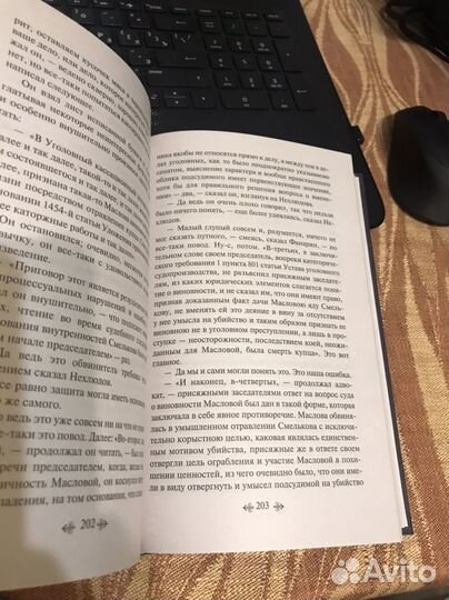 Книга Л.Н. Толстой 'Воскресенье'