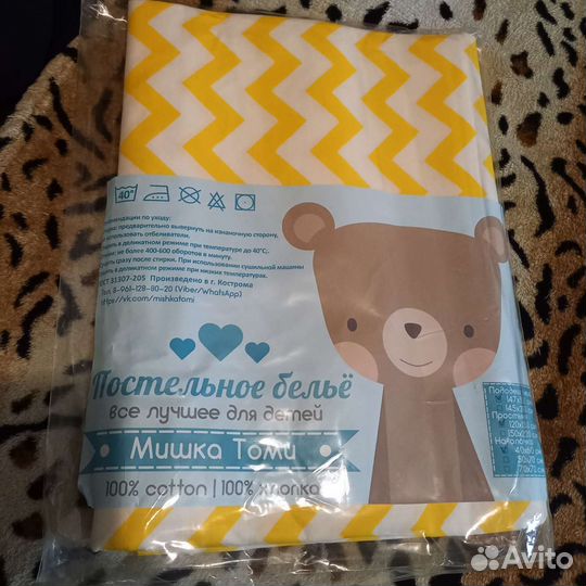 Постельное белье в кроватку новое