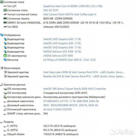 Ноутбук dell G3 (i5-8300H, 1050Ti 4gb)