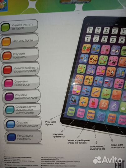 Планшет электронная говорящая азбука на 2 языках