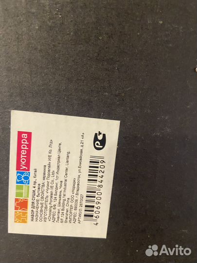 Набор для суши(сервировка) новый, в упаковке