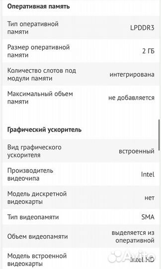IPS 11.6 дюймовый нетбук 4ядра/2озу/32SSD