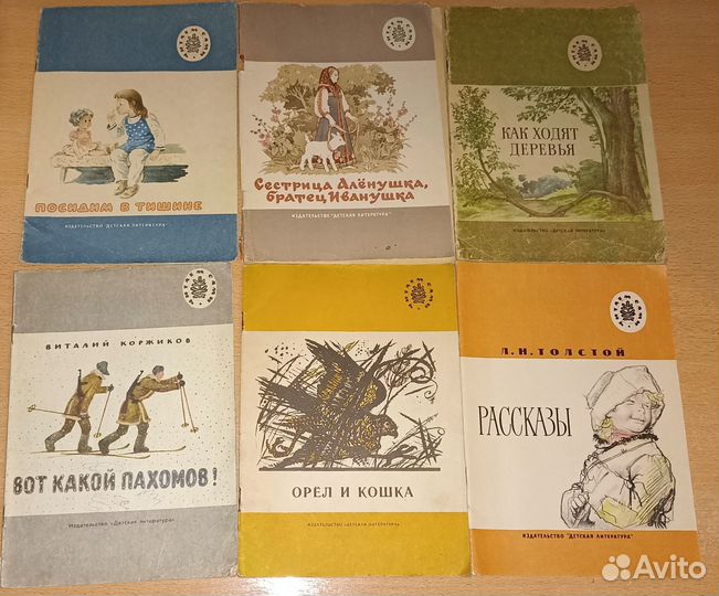 Детские книги СССР