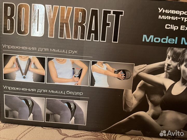 Универсальный мини-тренажер