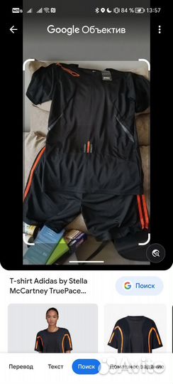 Спортивная форма унисекс