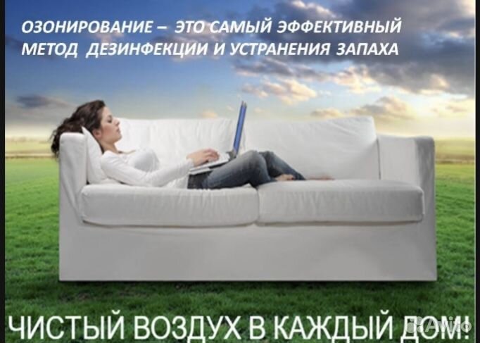 Озонатор воздуха аренда