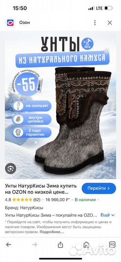 Унты натуральные кисы