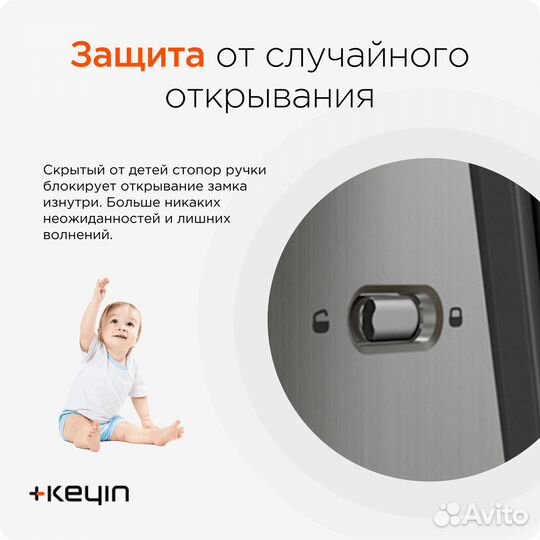 Умный дверной замок Keyin L из Южной Кореи