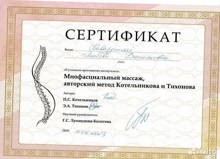 Массаж/Лечебная гимнастика для детей