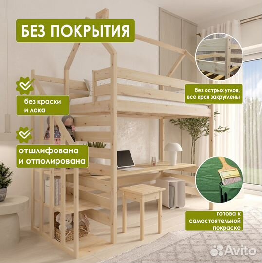 Кровать двухъярусная деревянная/Кровать 